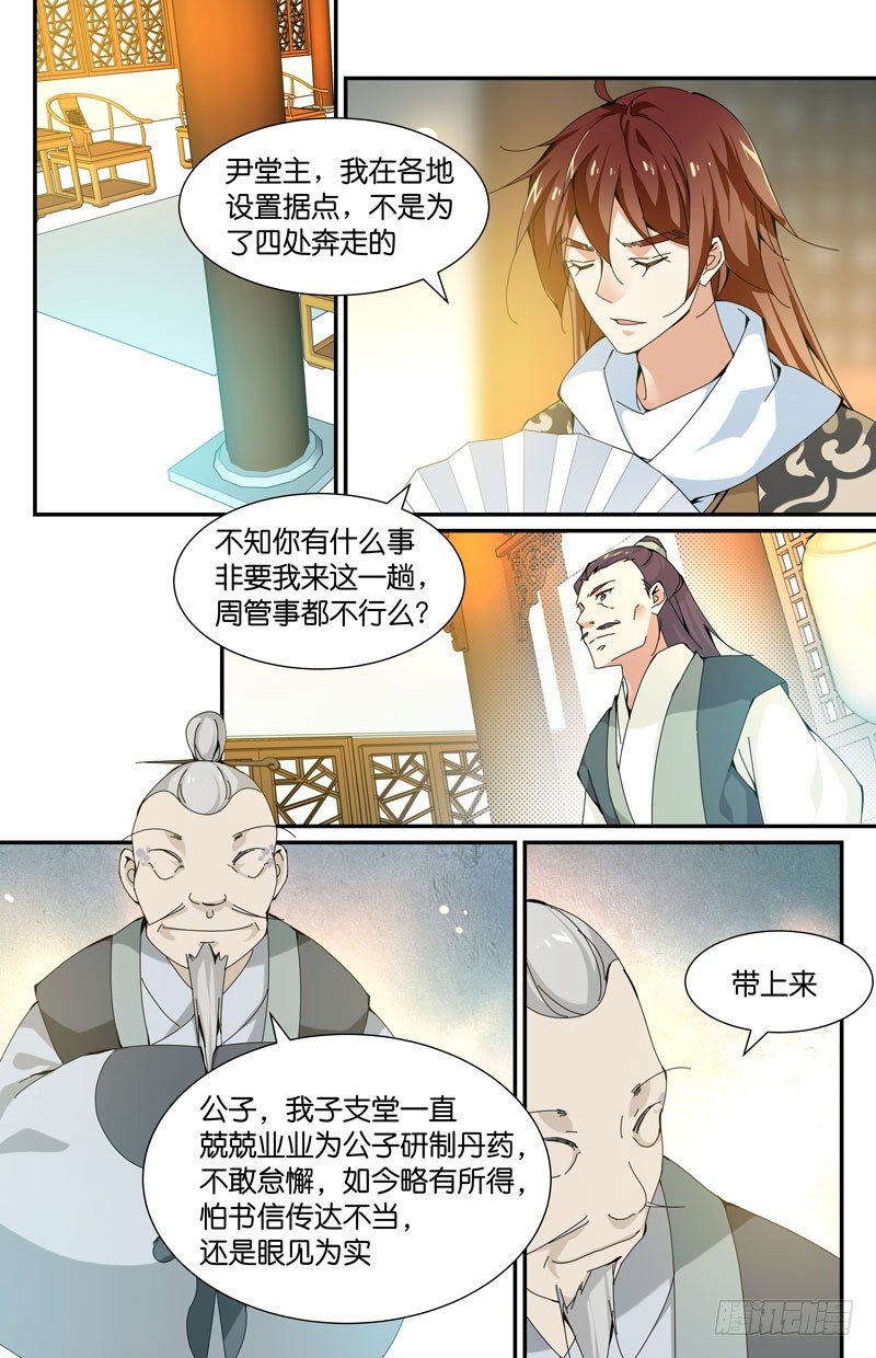 🍘无尽·重生 互相喜欢的人要永远在一起 第9页