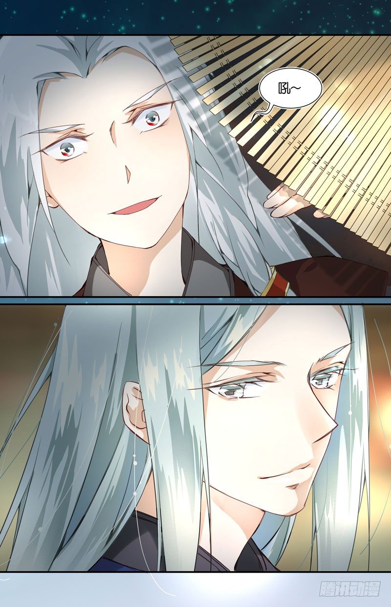 🍘无尽·重生 堵上画师的尊严 第11页