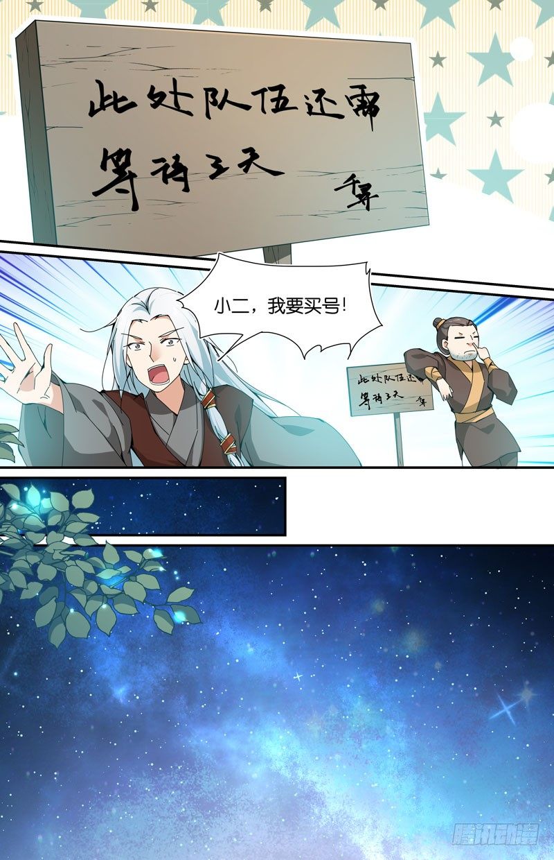 🍘无尽·重生 堵上画师的尊严 第2页