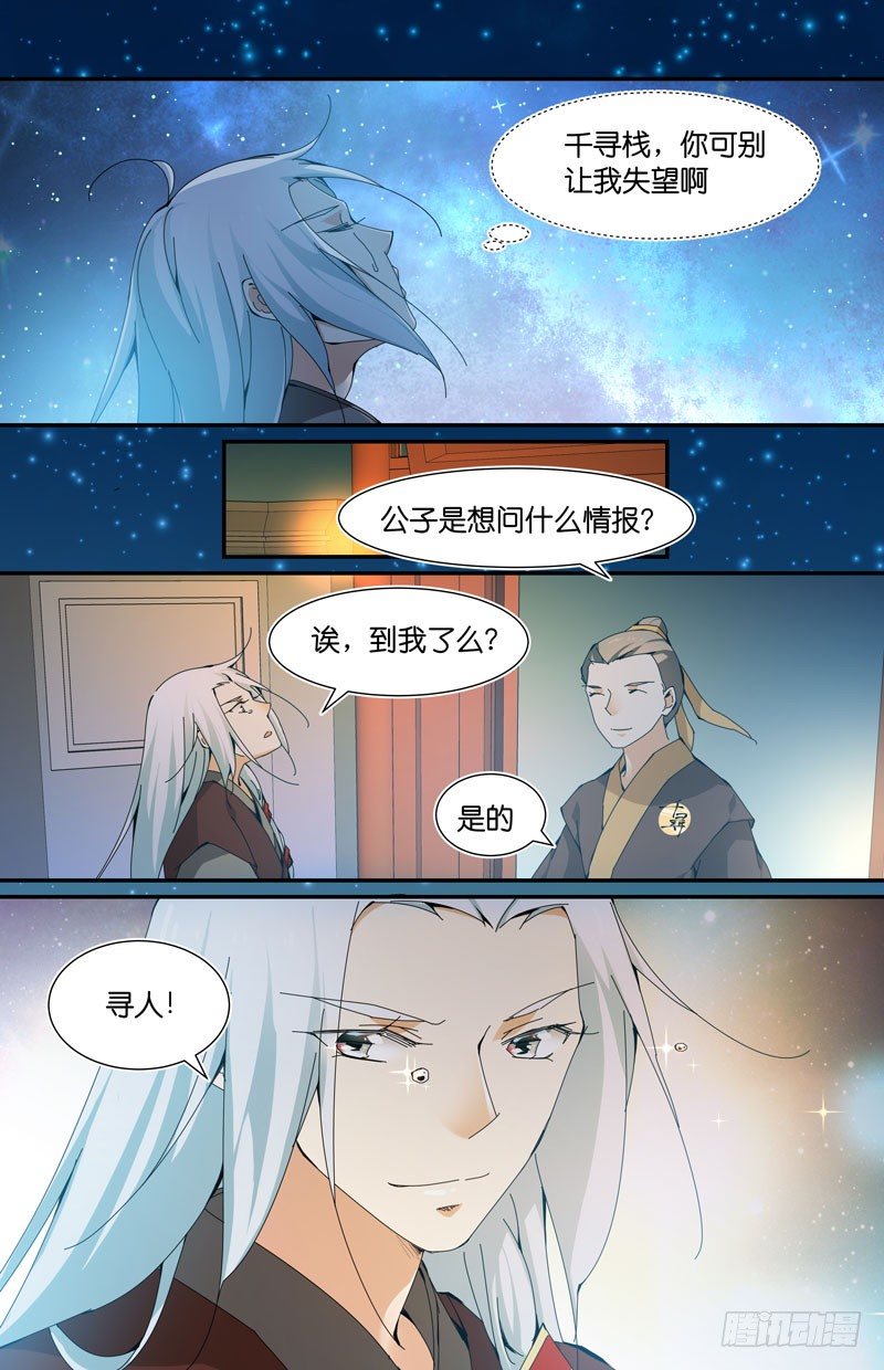 🍘无尽·重生 堵上画师的尊严 第4页