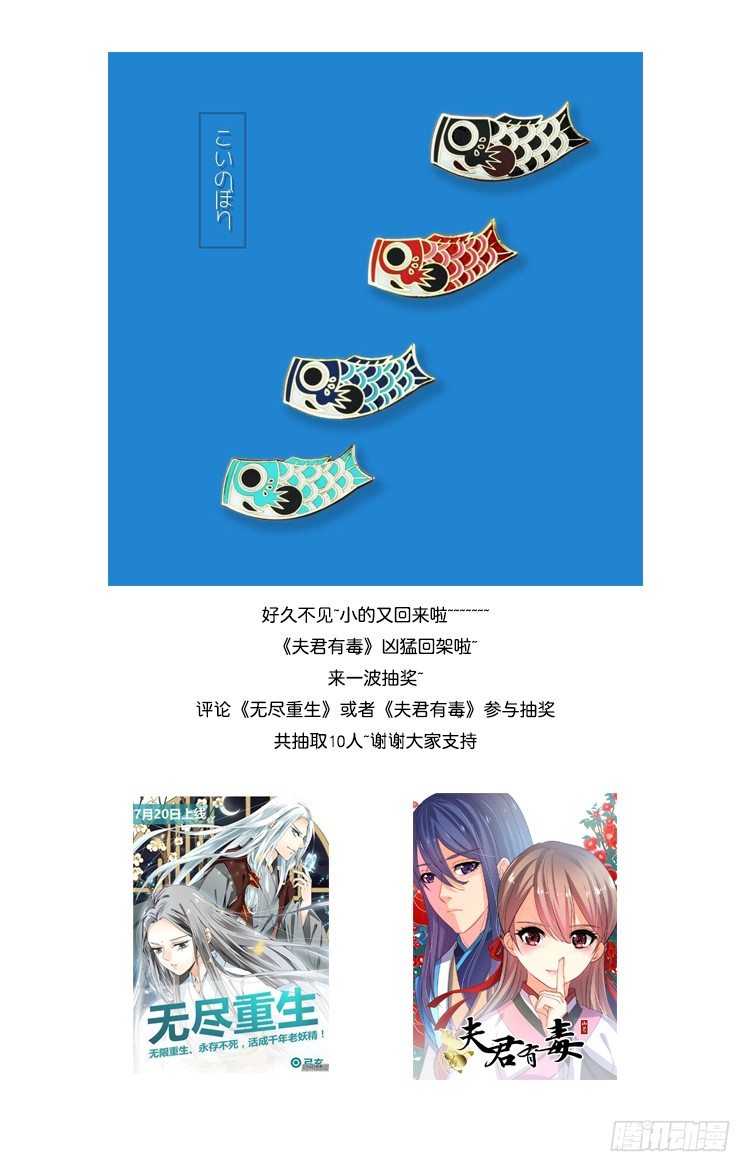 🍘无尽·重生 顺水推舟 第12页
