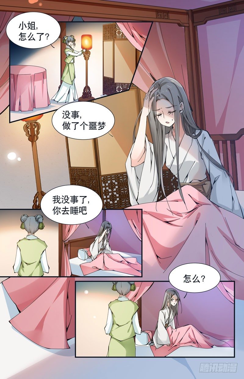 🍘无尽·重生 顺水推舟 第2页