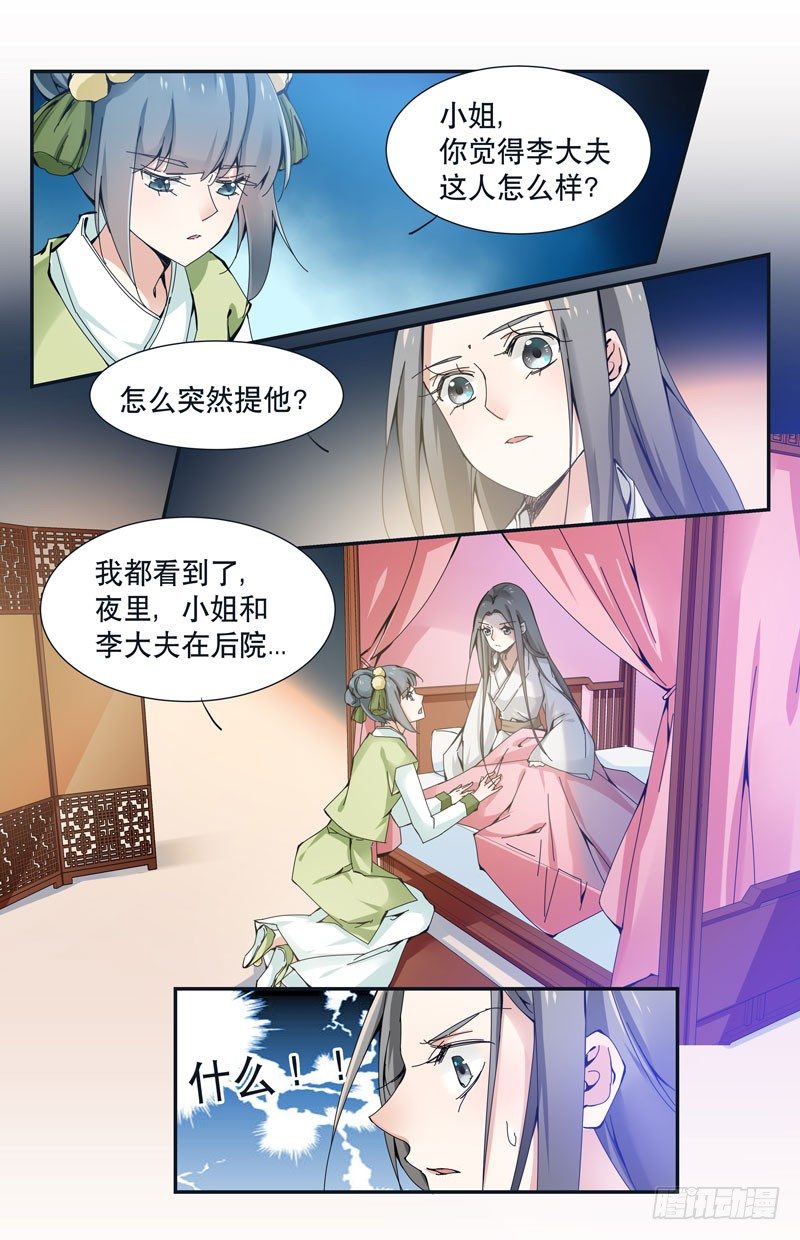 🍘无尽·重生 顺水推舟 第3页