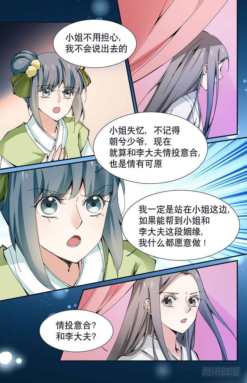 🍘无尽·重生 顺水推舟 第4页