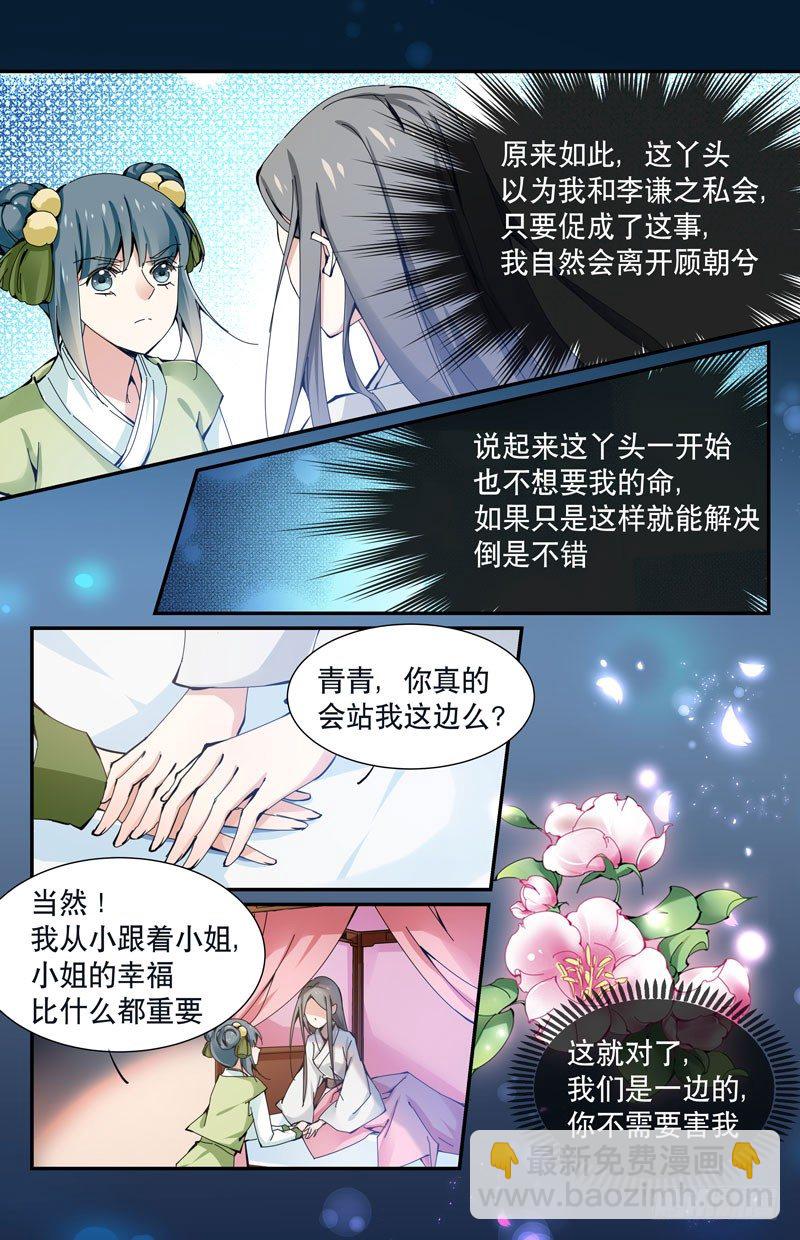 🍘无尽·重生 顺水推舟 第5页