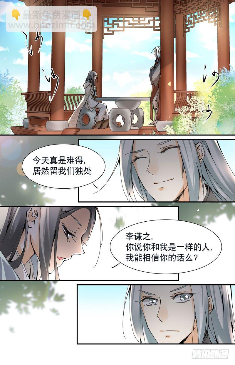 🍘无尽·重生 顺水推舟 第7页