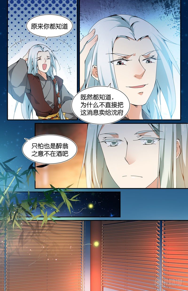 🍘无尽·重生 做生意要拿出诚意 第1页