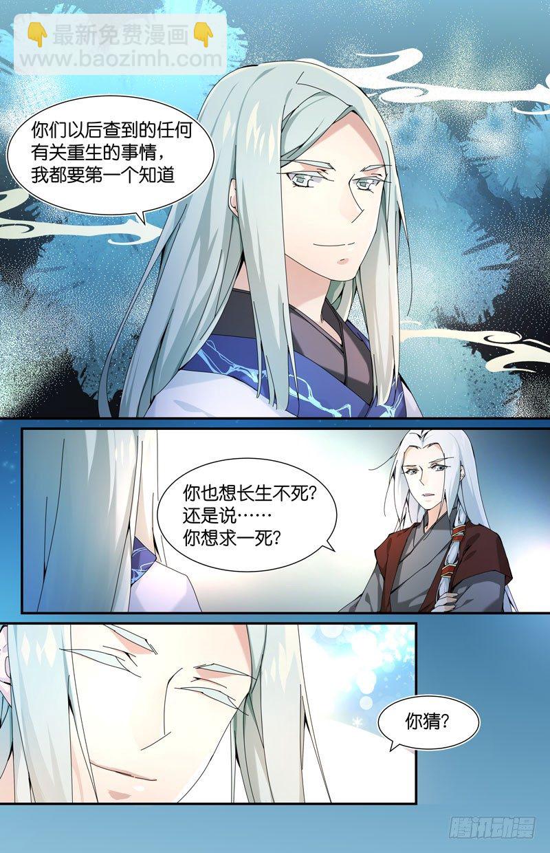 🍘无尽·重生 做生意要拿出诚意 第10页
