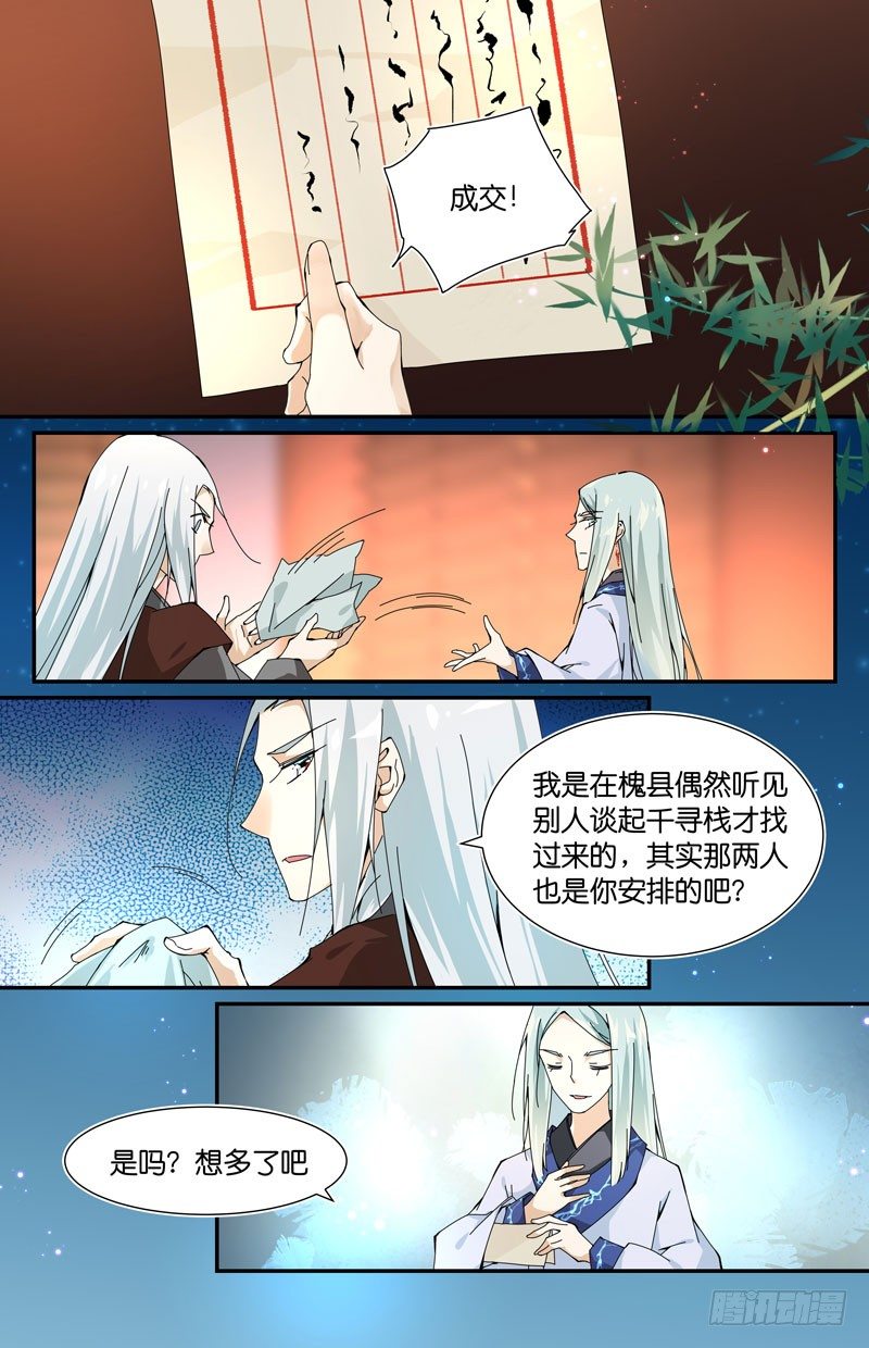🍘无尽·重生 做生意要拿出诚意 第12页