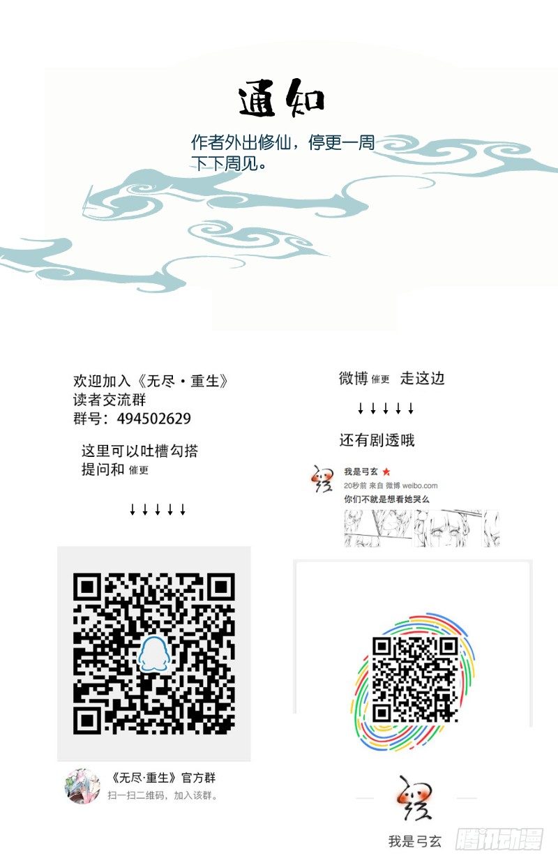 🍘无尽·重生 做生意要拿出诚意 第14页
