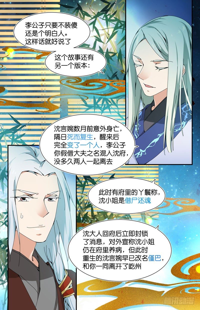 🍘无尽·重生 做生意要拿出诚意 第2页
