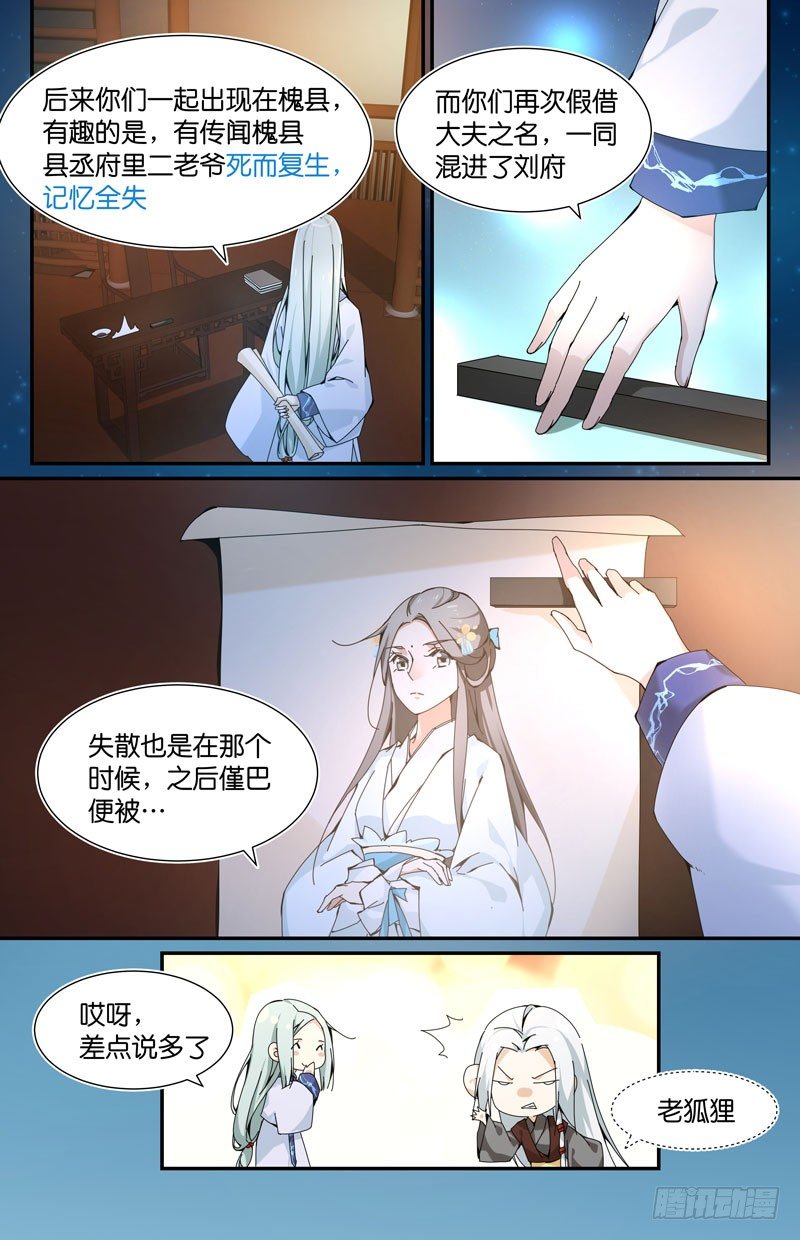 🍘无尽·重生 做生意要拿出诚意 第3页