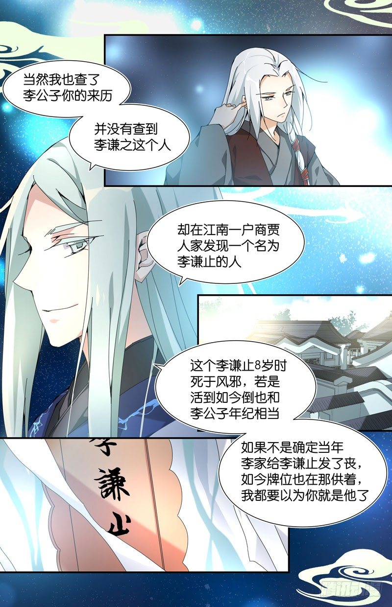 🍘无尽·重生 做生意要拿出诚意 第4页