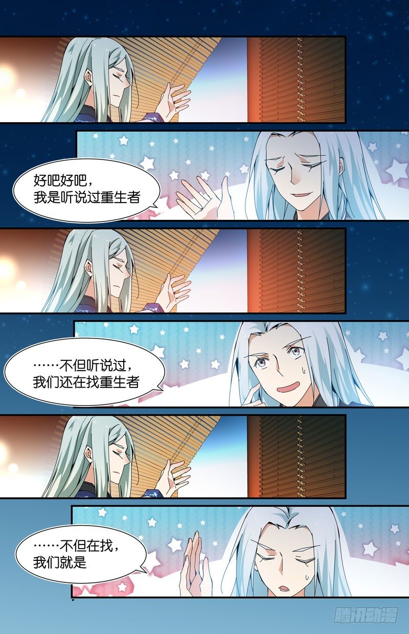 🍘无尽·重生 做生意要拿出诚意 第7页