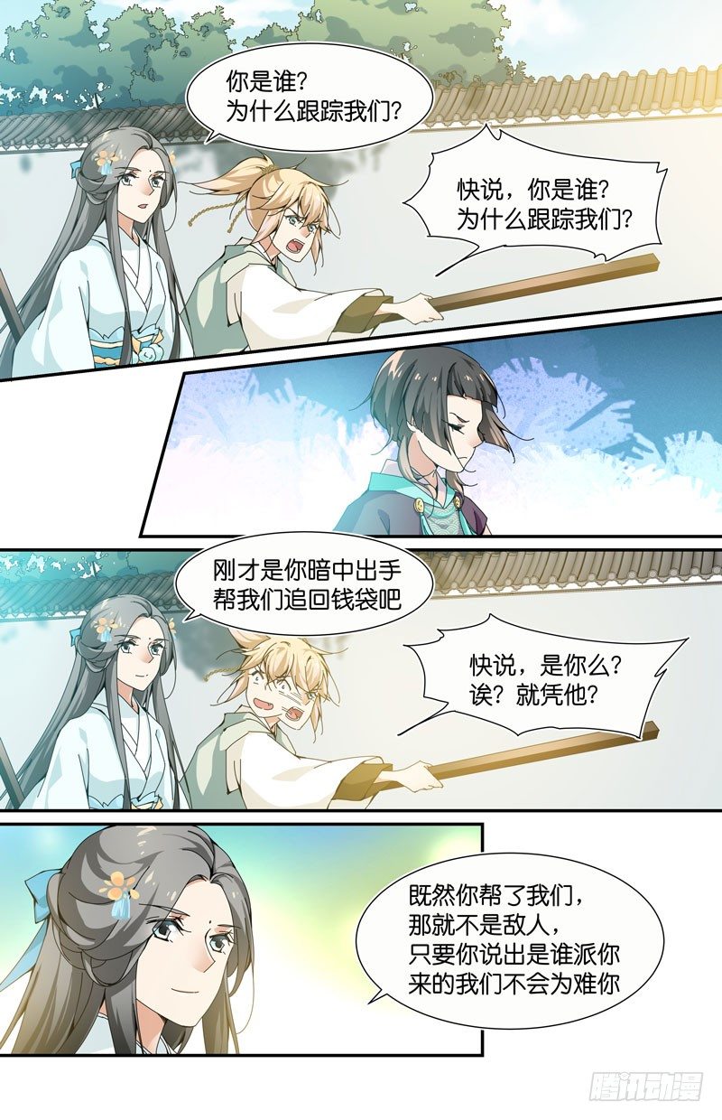 🍘无尽·重生 抓住你了 第1页