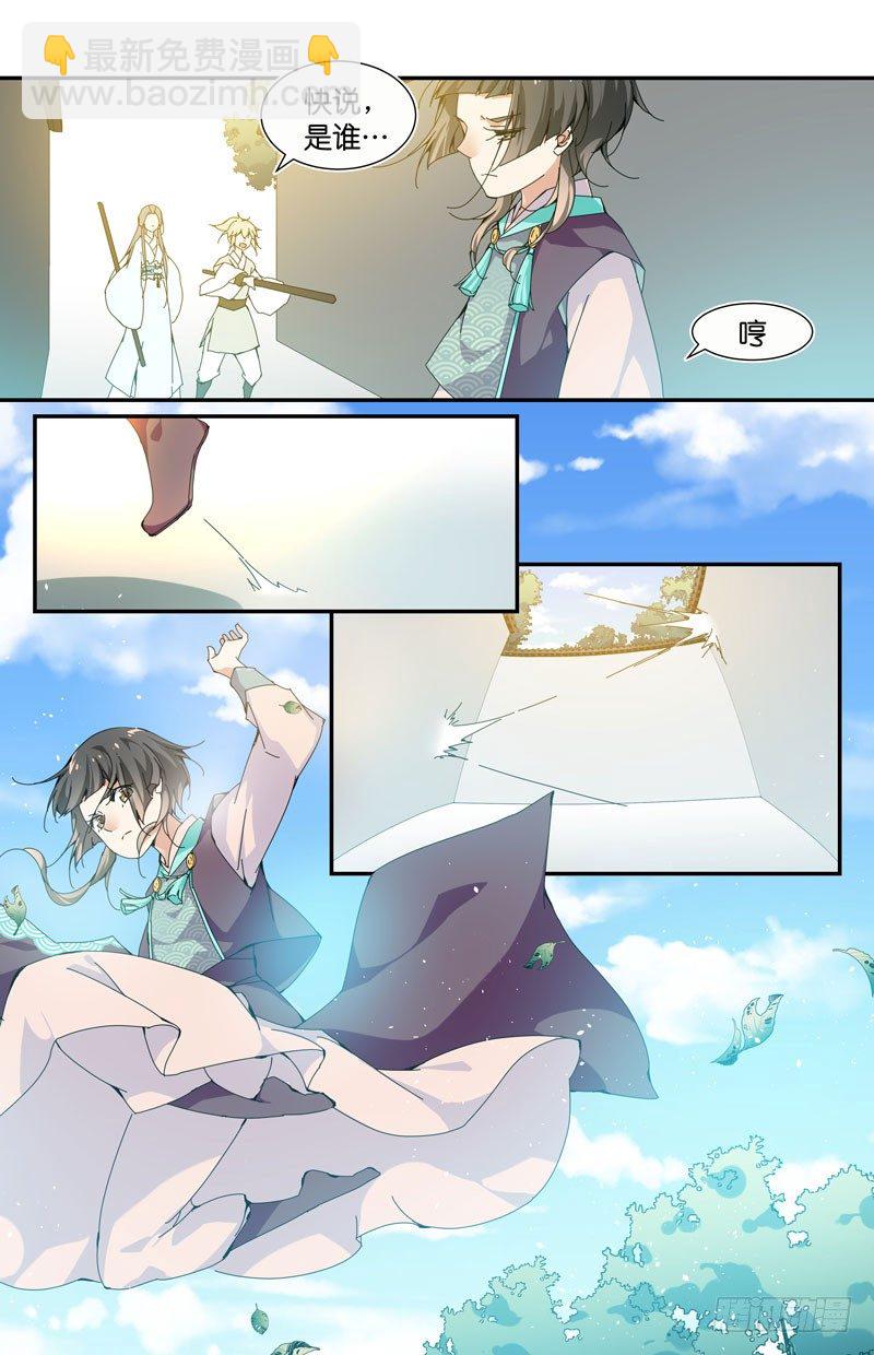 🍘无尽·重生 抓住你了 第2页