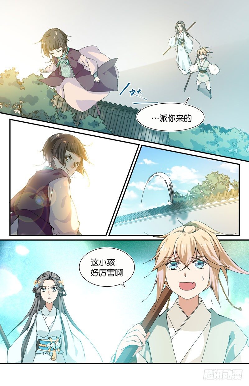 🍘无尽·重生 抓住你了 第3页