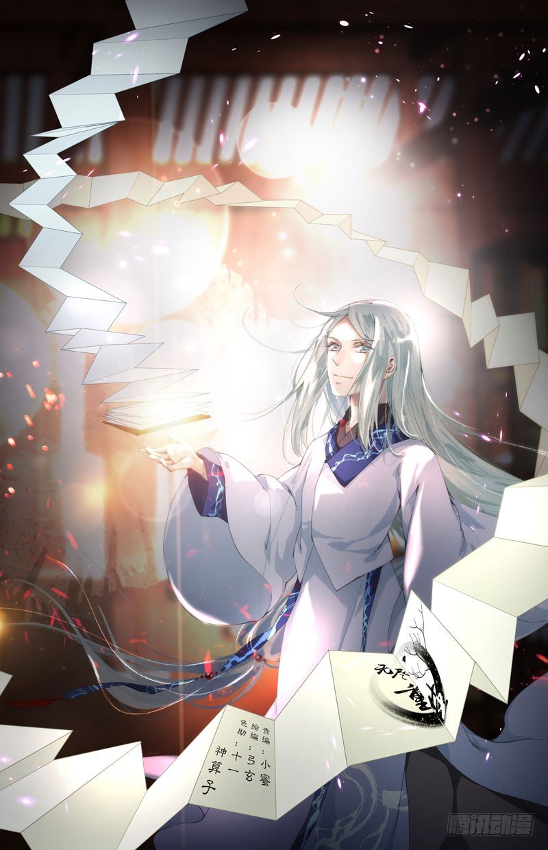 🍘无尽·重生 要不要合作？ 第1页
