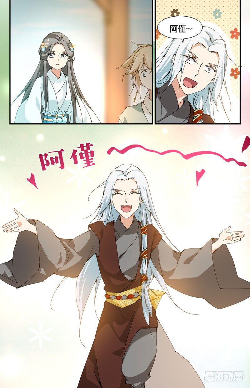 🍘无尽·重生 要不要合作？ 第3页