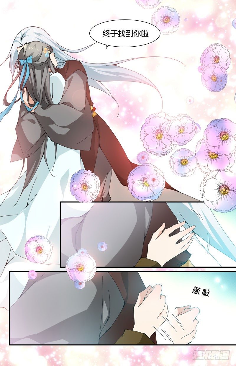 🍘无尽·重生 要不要合作？ 第4页