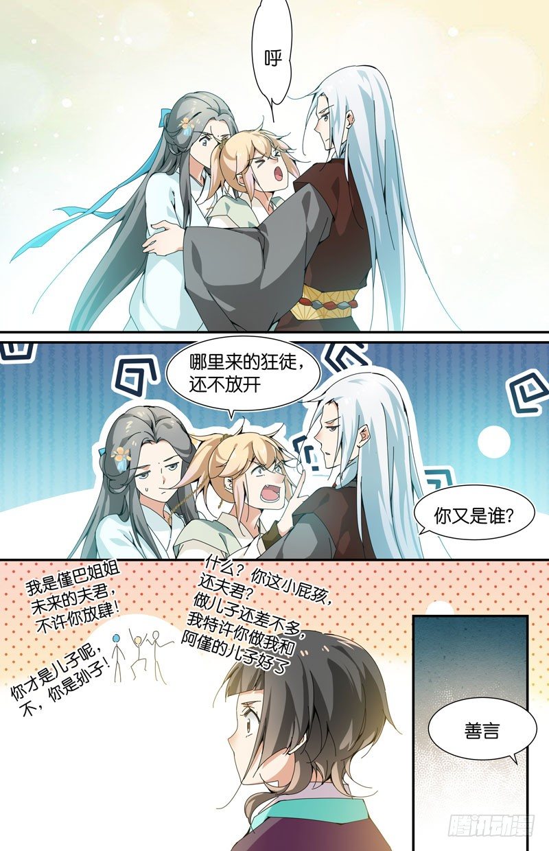 🍘无尽·重生 要不要合作？ 第5页