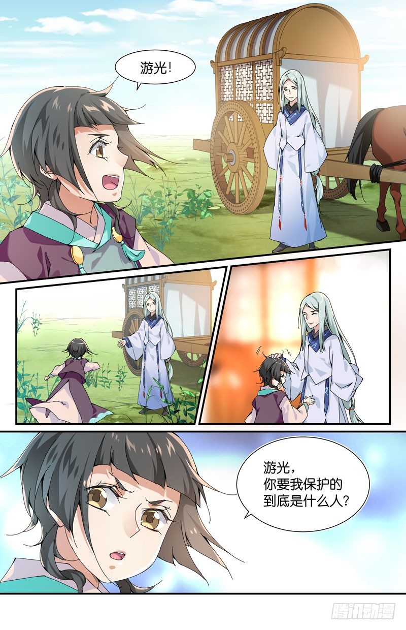 🍘无尽·重生 要不要合作？ 第6页