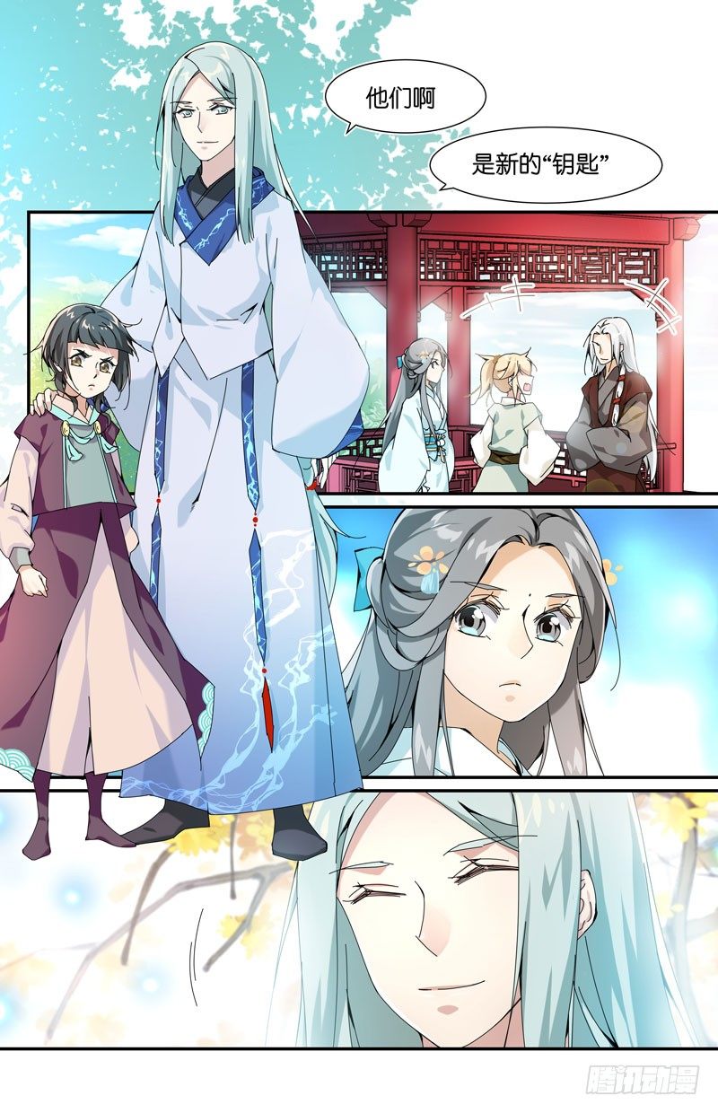 🍘无尽·重生 要不要合作？ 第7页