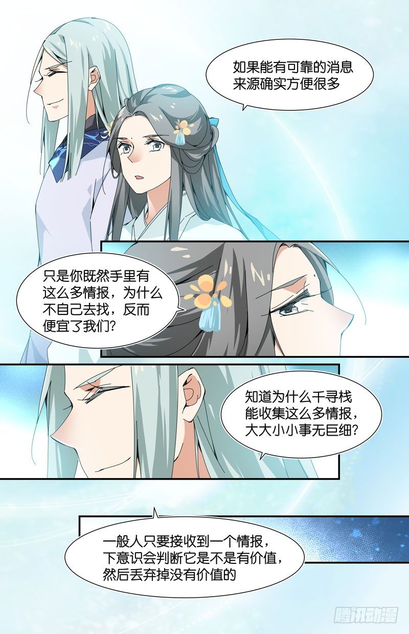 🍘无尽·重生 要不要合作？ 第9页
