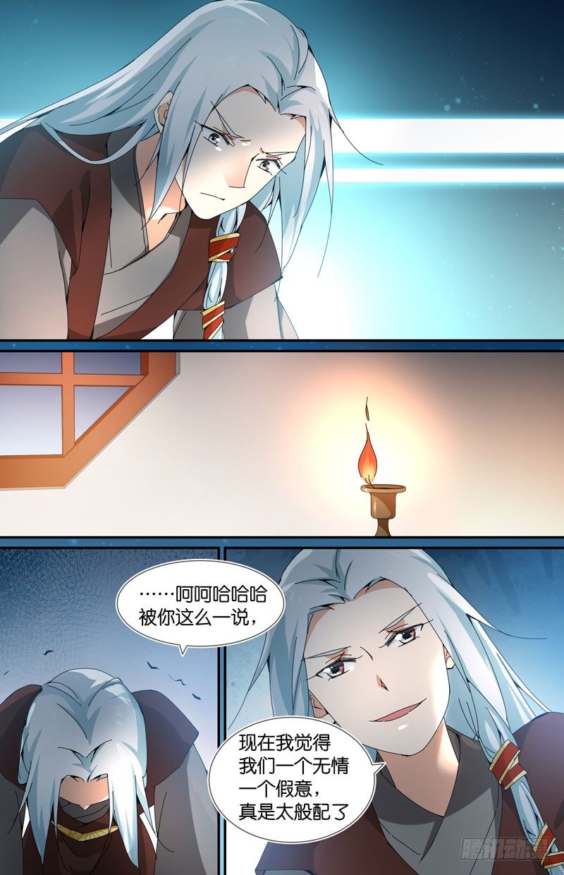 🍘无尽·重生 我们实在太般配了 第11页