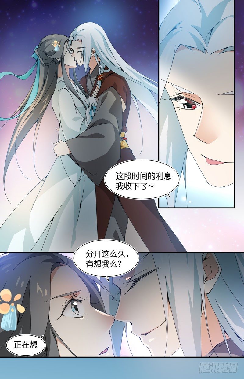 🍘无尽·重生 我们实在太般配了 第2页