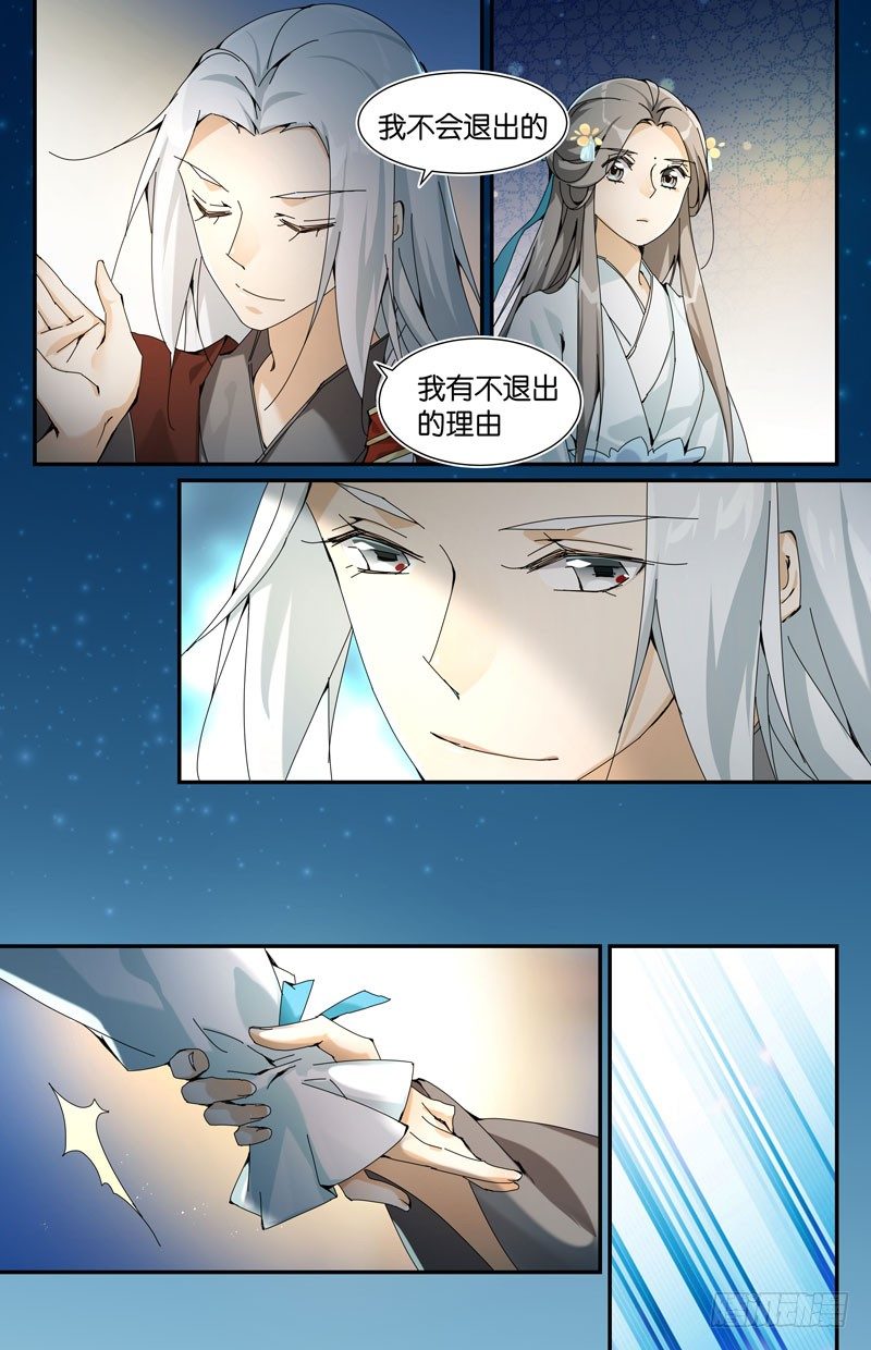 🍘无尽·重生 我们实在太般配了 第4页