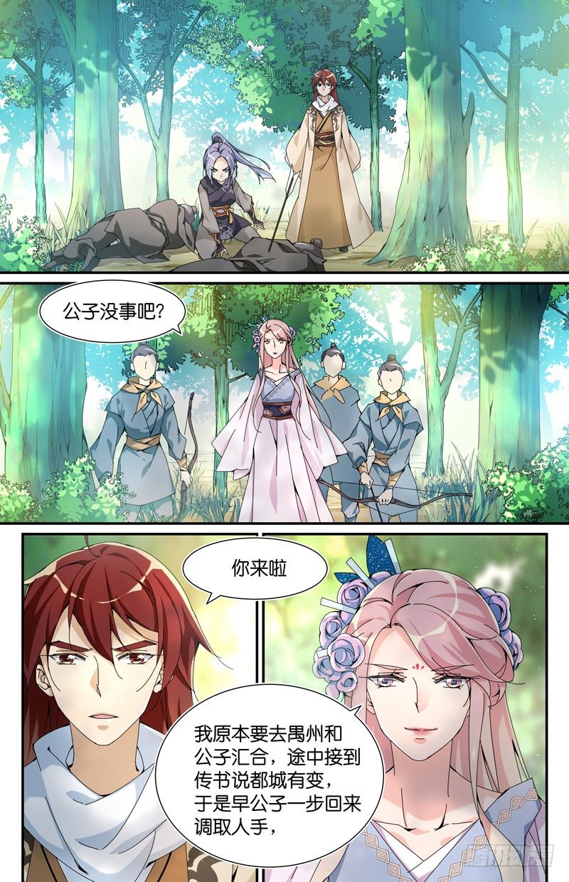 🍘无尽·重生 父子重聚 第1页