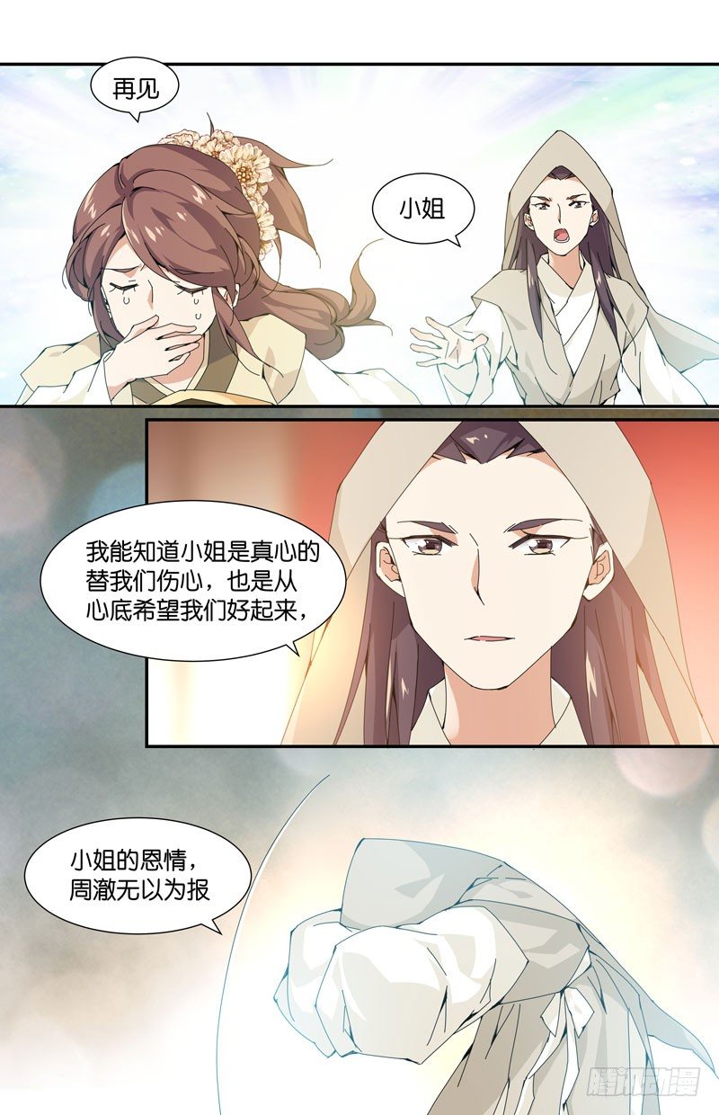 🍘无尽·重生 父子重聚 第12页