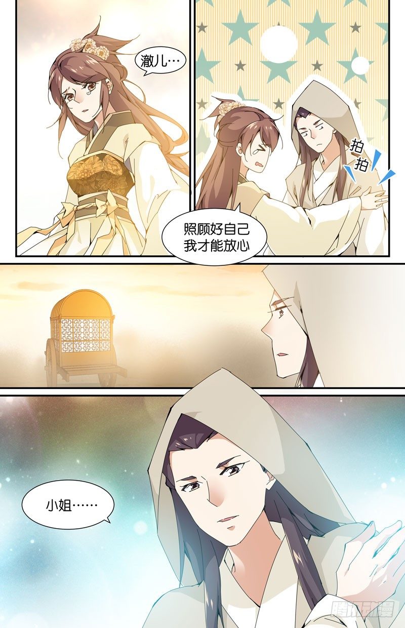 🍘无尽·重生 父子重聚 第13页