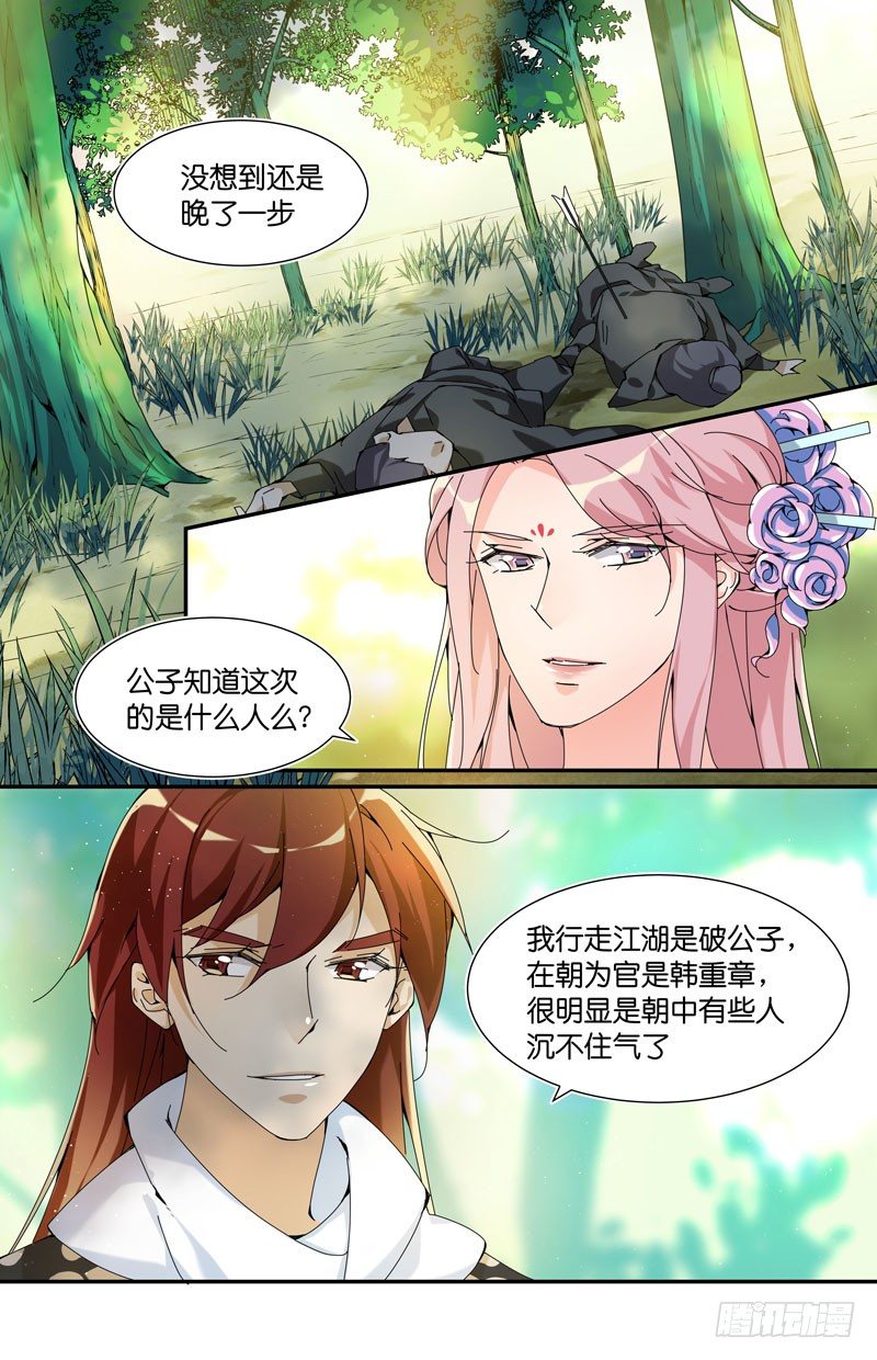 🍘无尽·重生 父子重聚 第2页