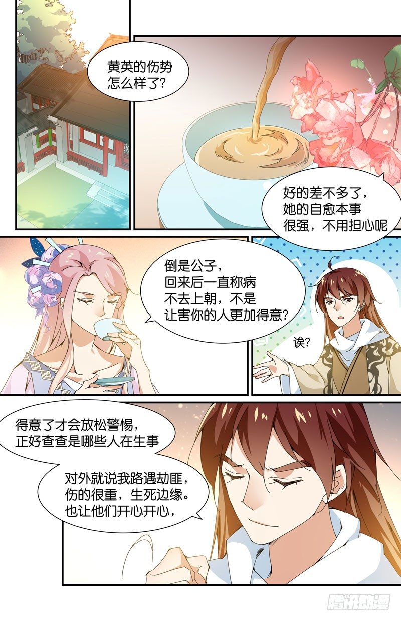 🍘无尽·重生 父子重聚 第4页