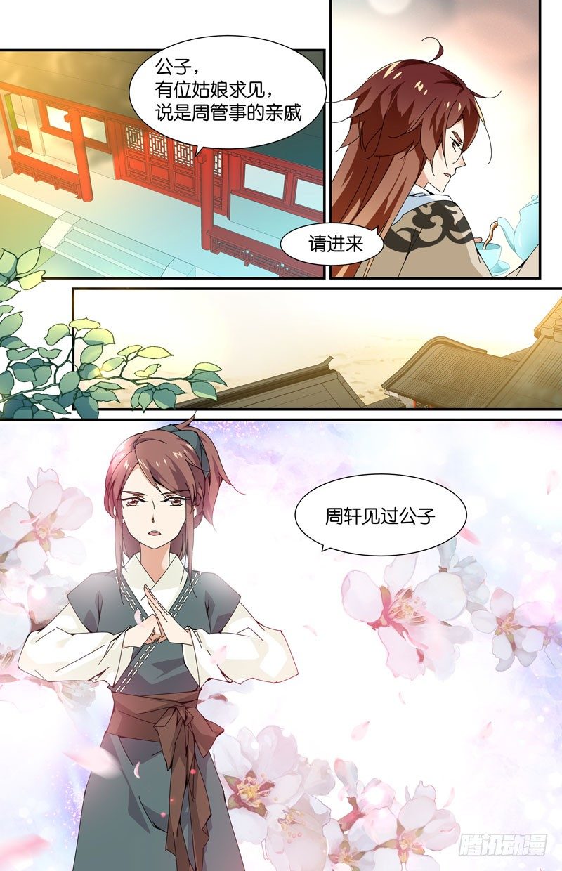 🍘无尽·重生 父子重聚 第5页