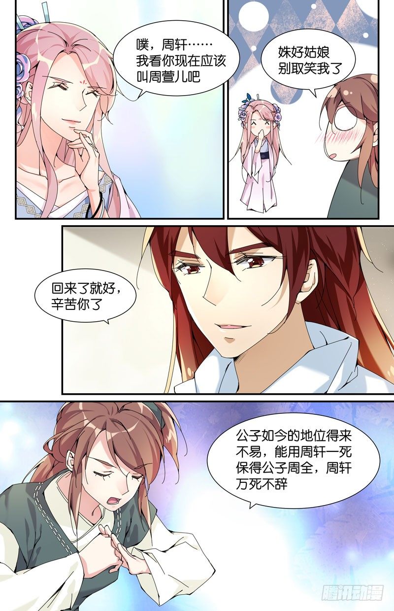 🍘无尽·重生 父子重聚 第6页