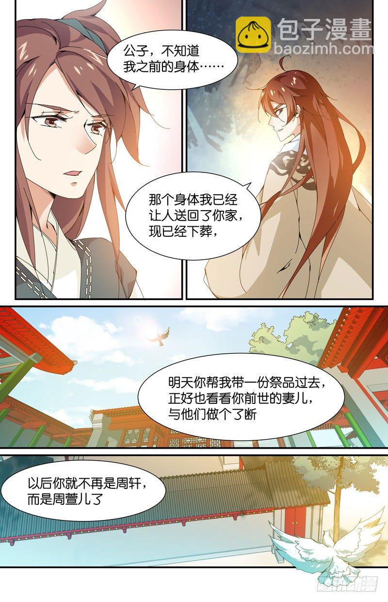 🍘无尽·重生 父子重聚 第8页