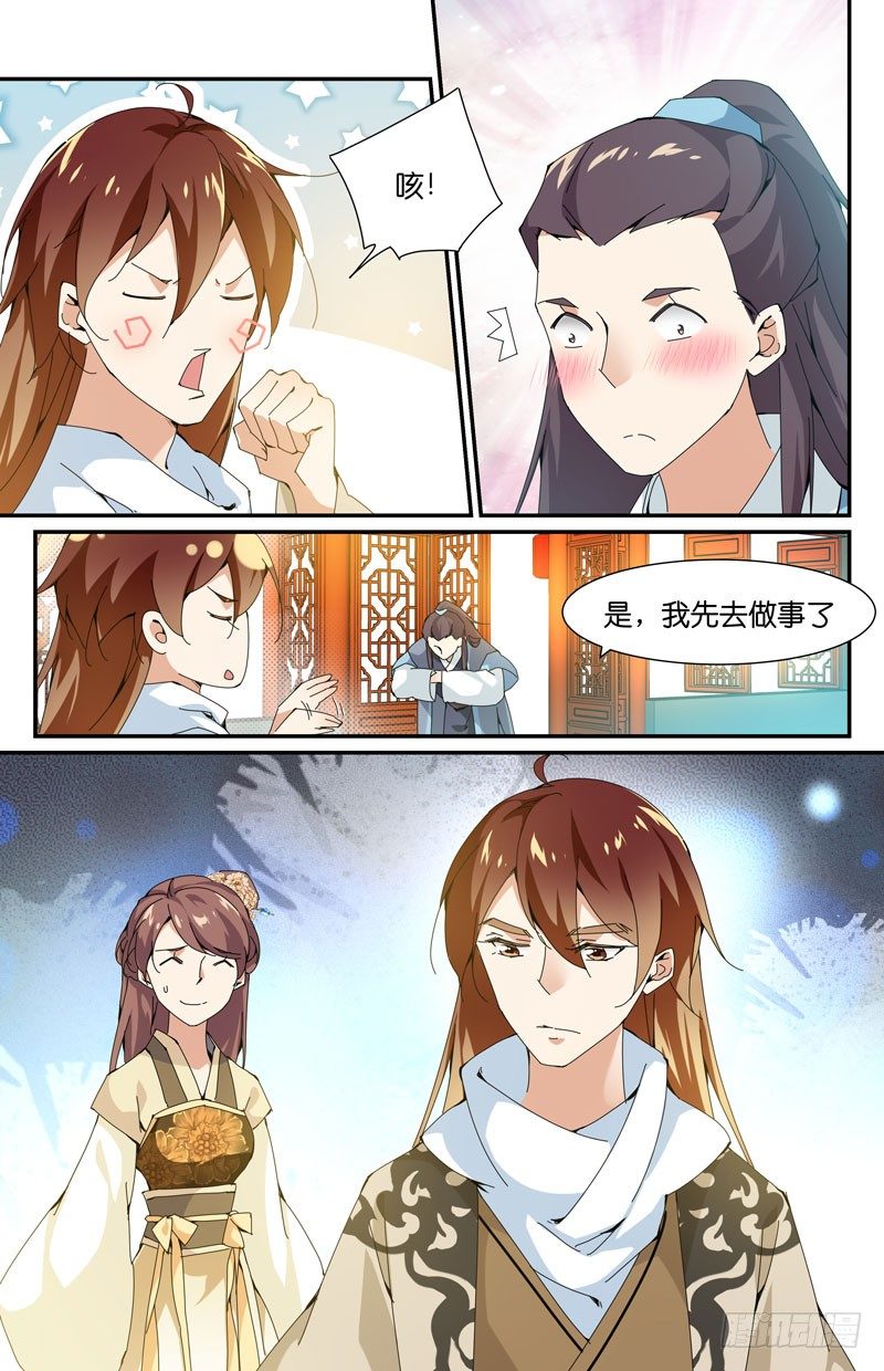 🍘无尽·重生 朝奇怪的方向去了 第10页