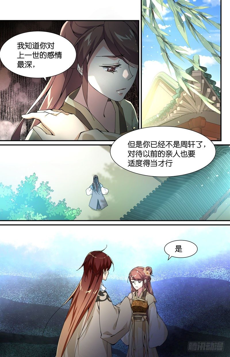 🍘无尽·重生 朝奇怪的方向去了 第13页