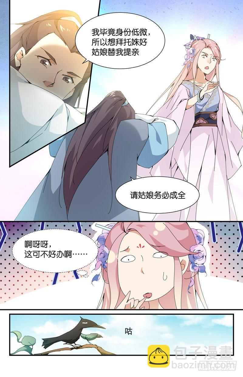 🍘无尽·重生 朝奇怪的方向去了 第15页