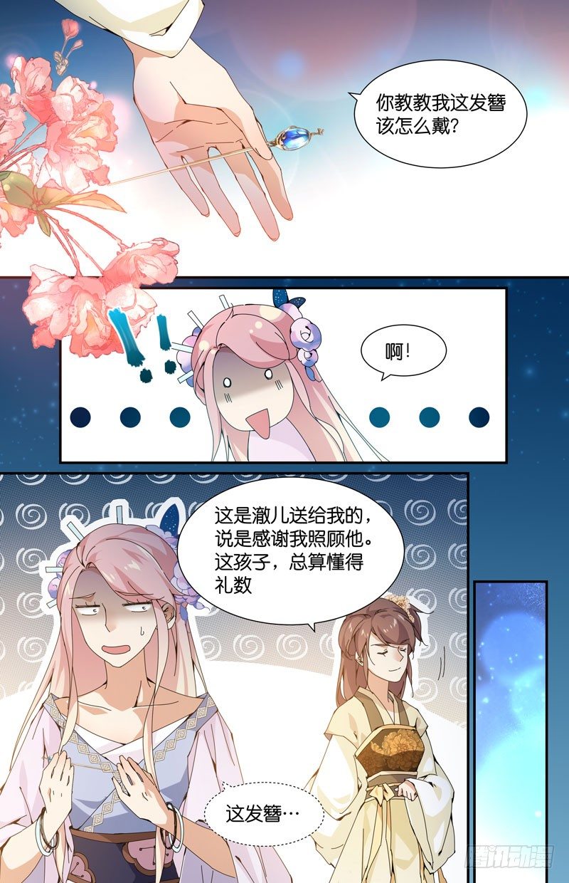 🍘无尽·重生 朝奇怪的方向去了 第2页