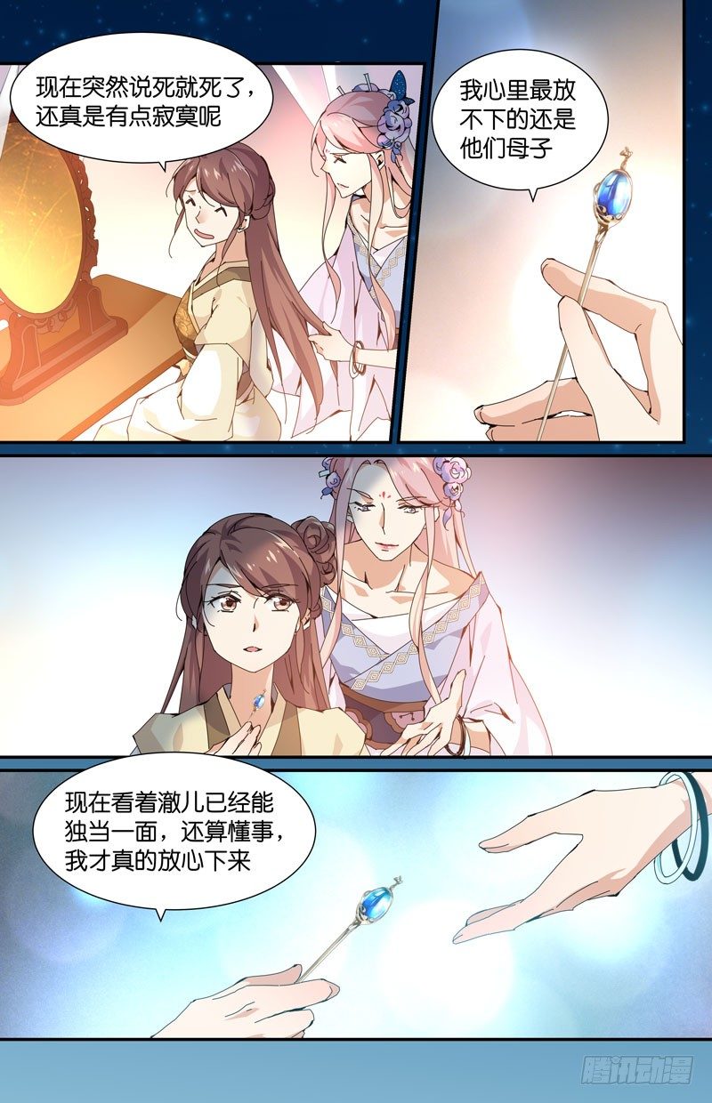🍘无尽·重生 朝奇怪的方向去了 第4页