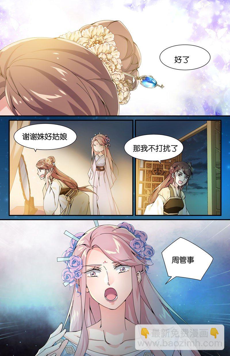 🍘无尽·重生 朝奇怪的方向去了 第5页