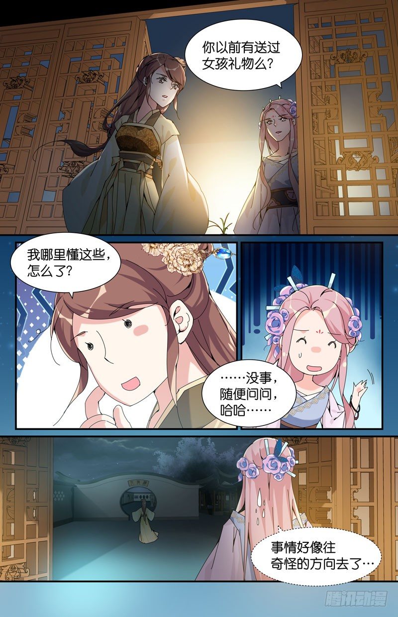 🍘无尽·重生 朝奇怪的方向去了 第6页