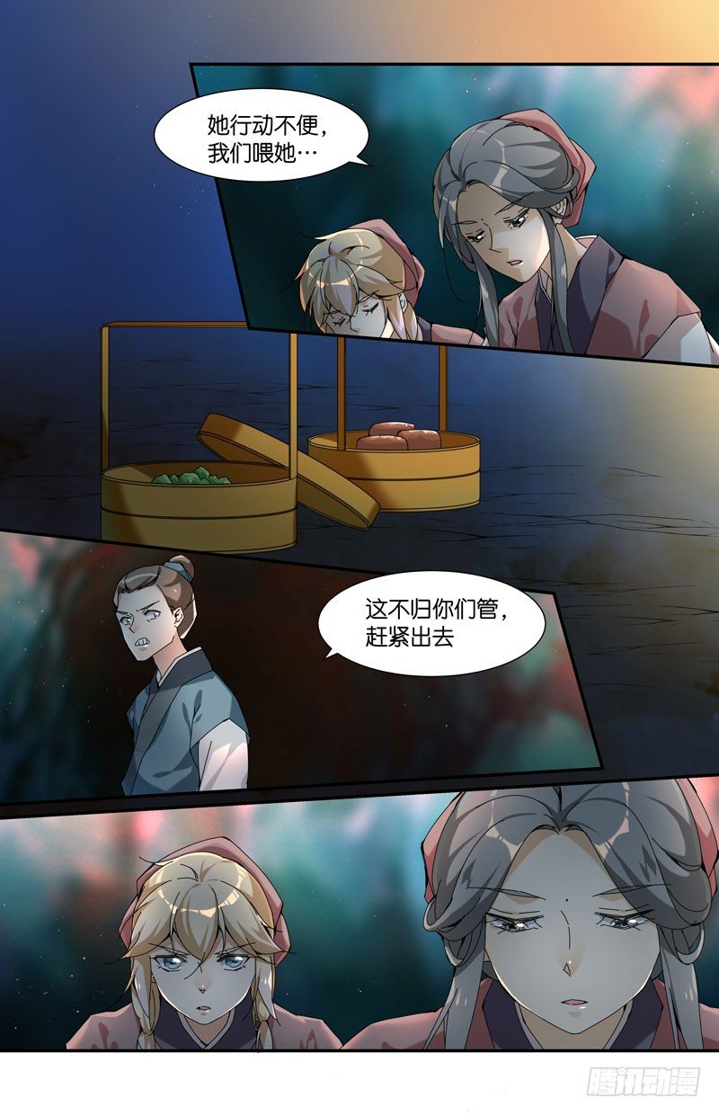 🍘无尽·重生 人不见了 第1页