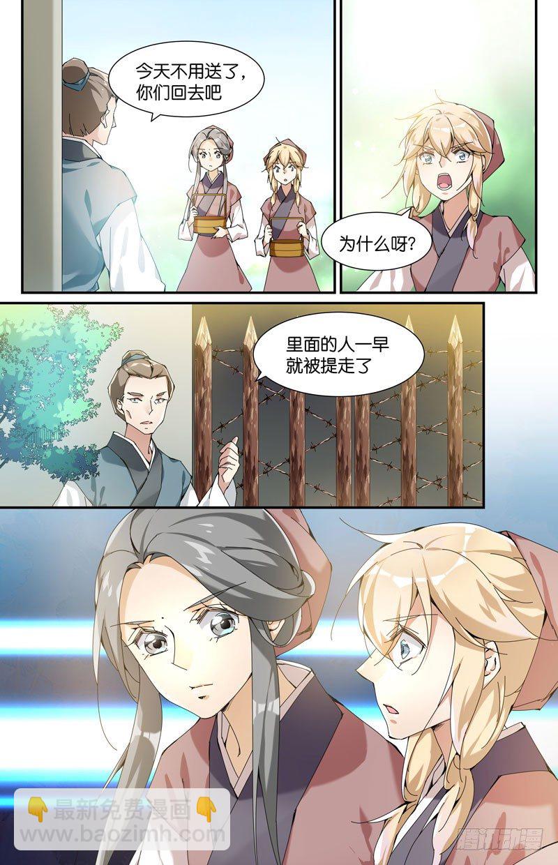 🍘无尽·重生 人不见了 第10页