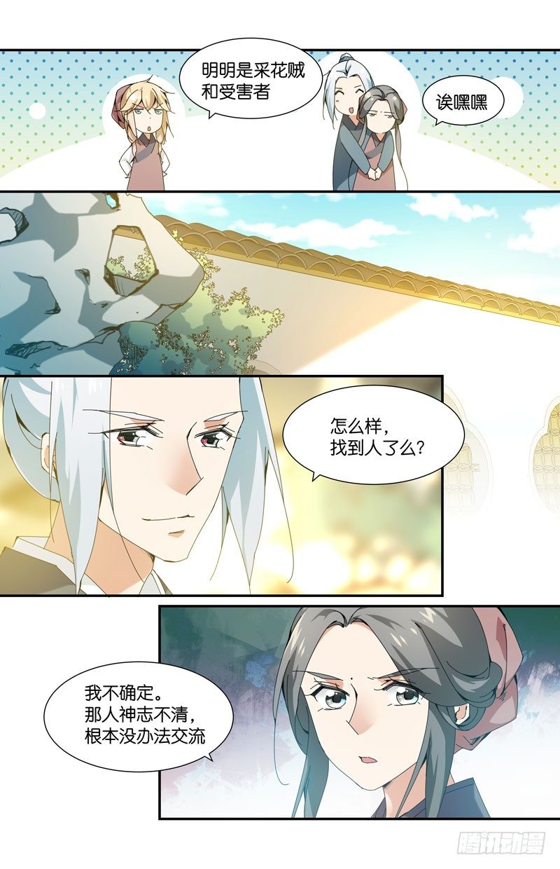 🍘无尽·重生 人不见了 第3页