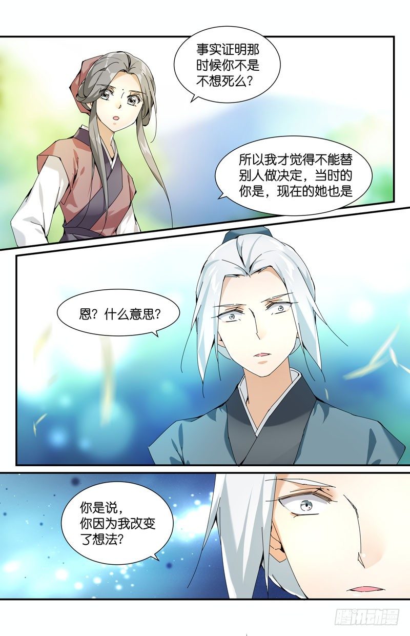 🍘无尽·重生 人不见了 第6页